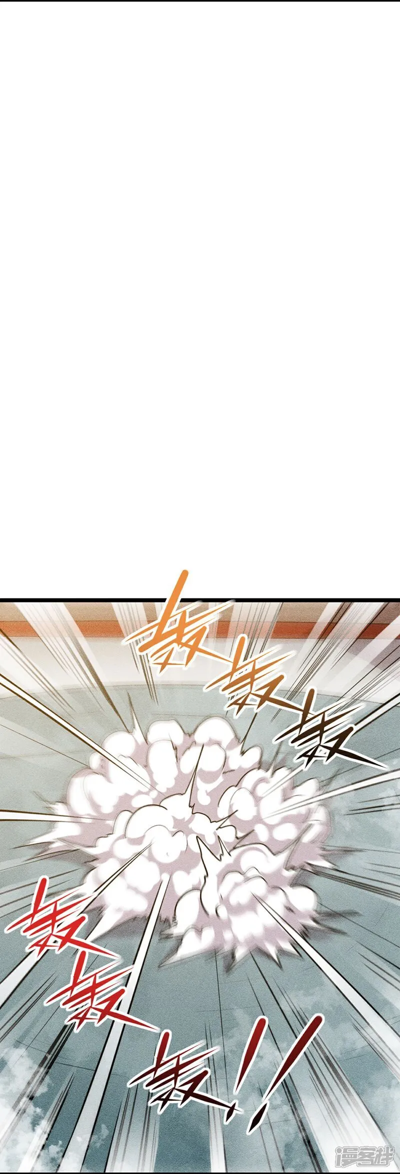 第273画 秒杀 第14页
