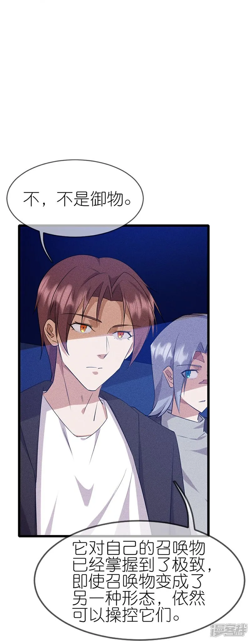 第273画 秒杀 第16页