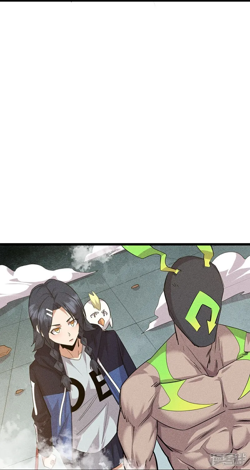 第273画 秒杀 第19页