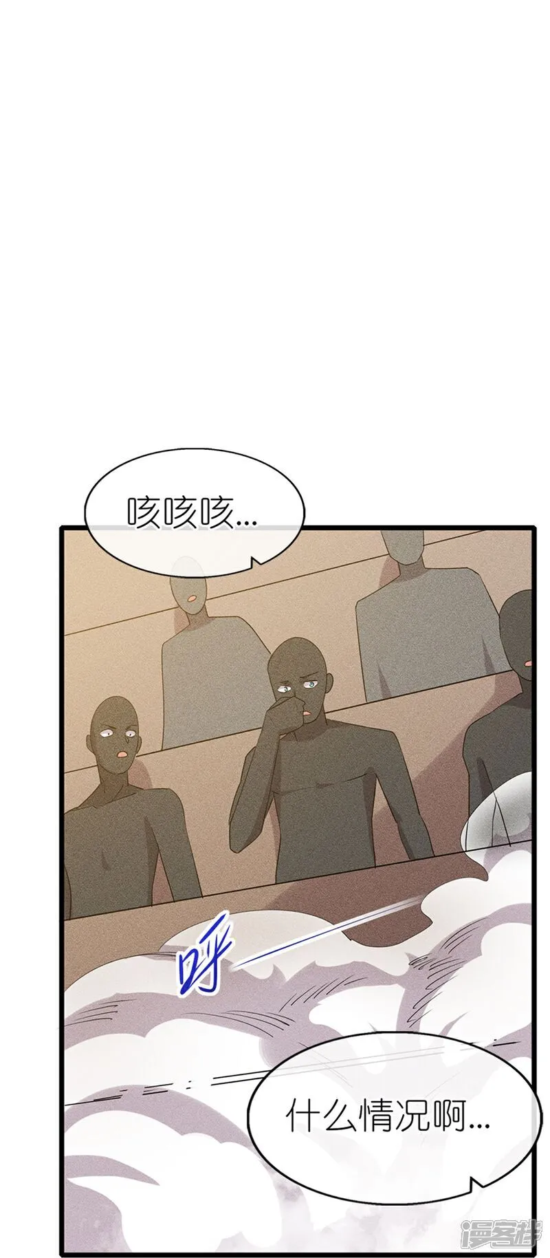 第273画 秒杀 第25页