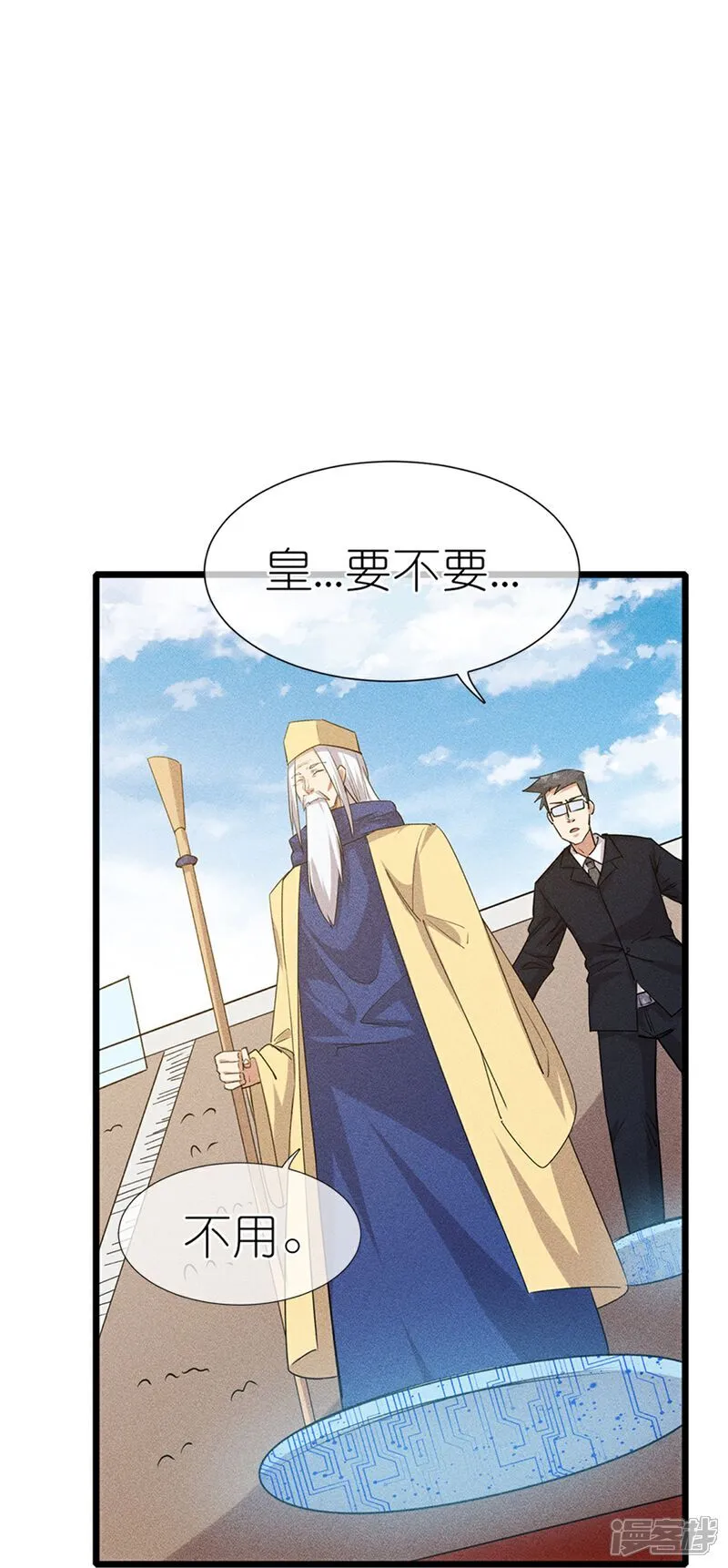 第273画 秒杀 第27页