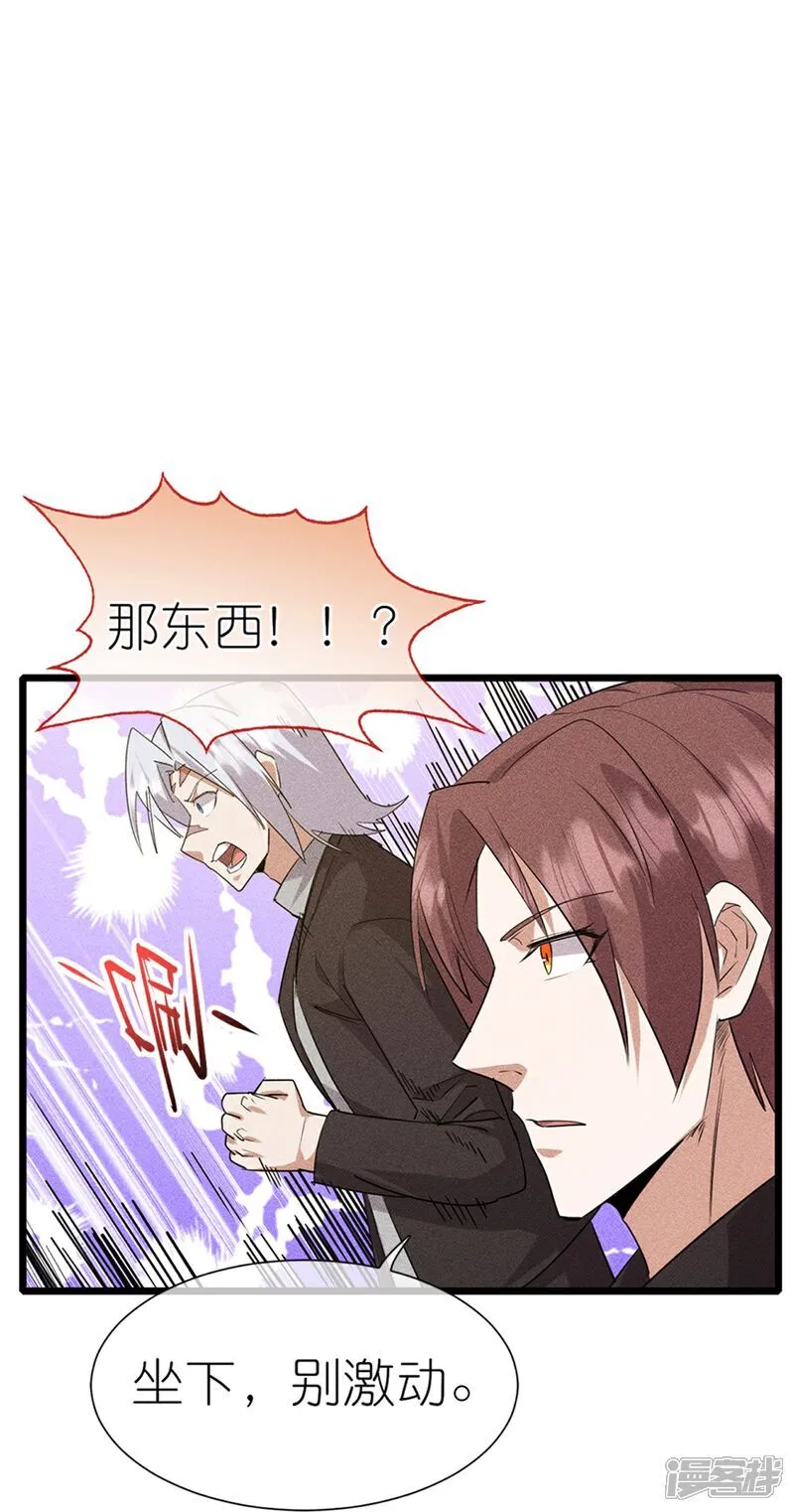 第273画 秒杀 第32页