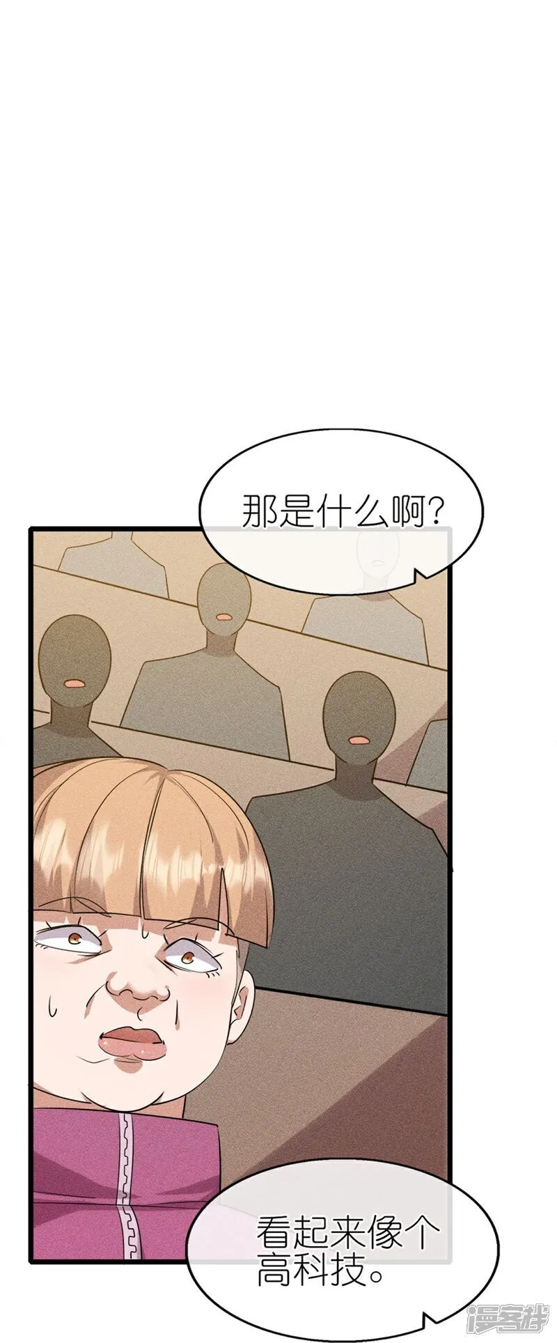 第273画 秒杀 第33页