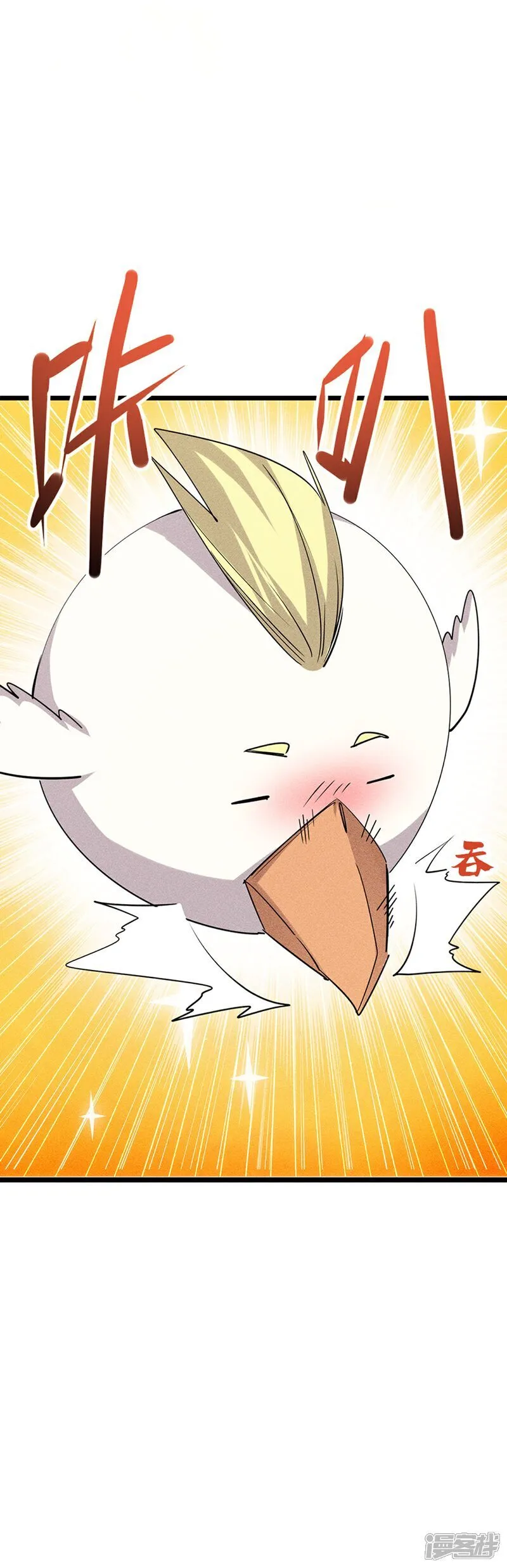 第273画 秒杀 第36页