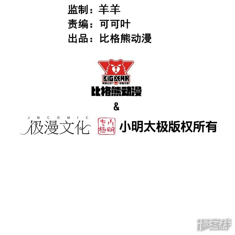 第272话 进攻 第2页