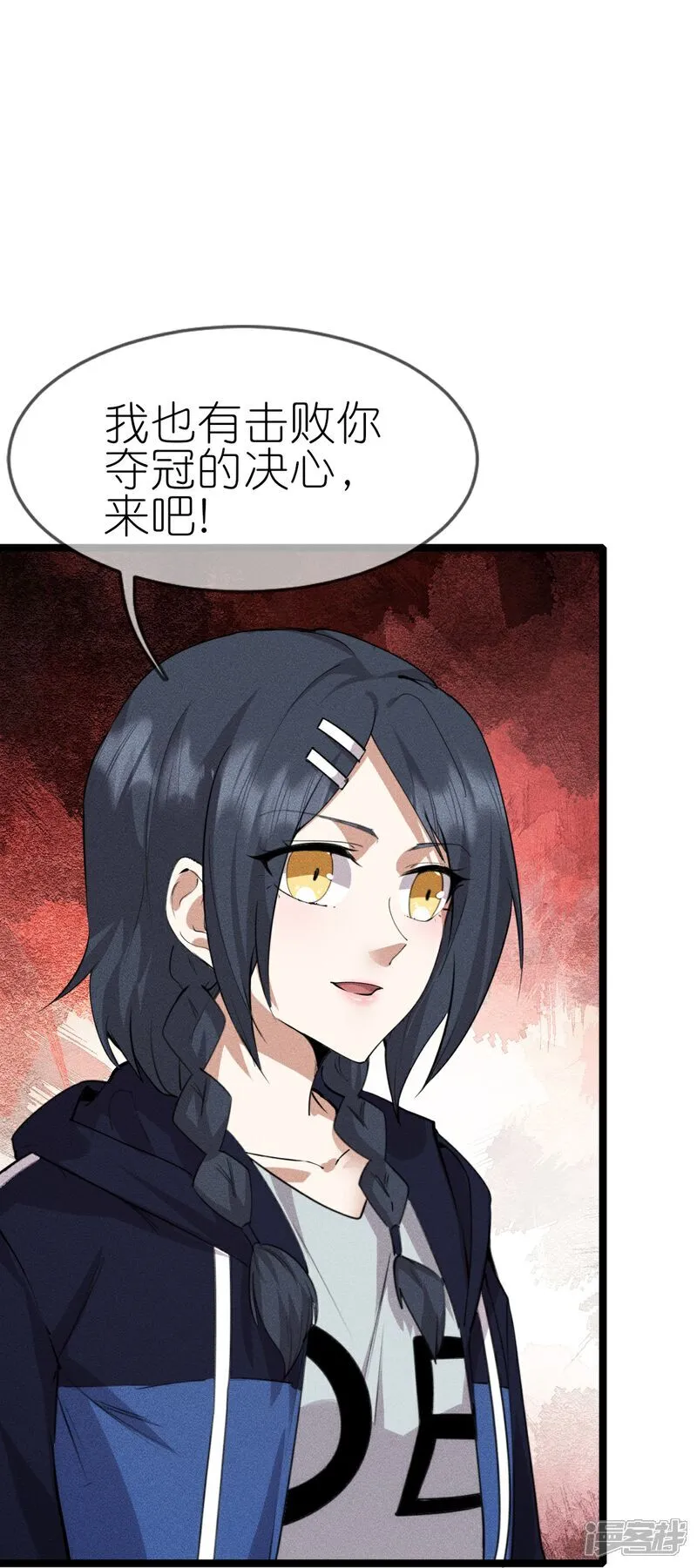 第272话 进攻 第4页