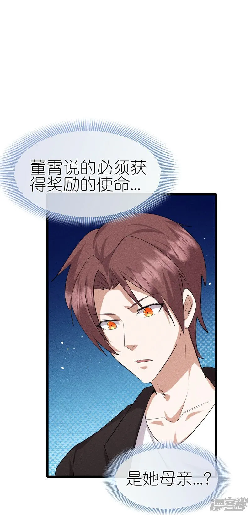 第272话 进攻 第7页