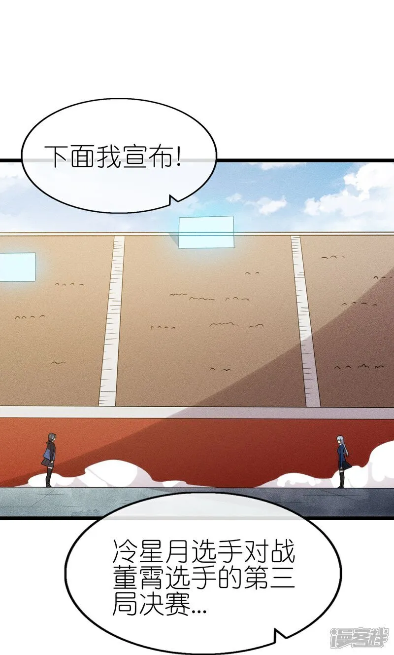 第272话 进攻 第10页