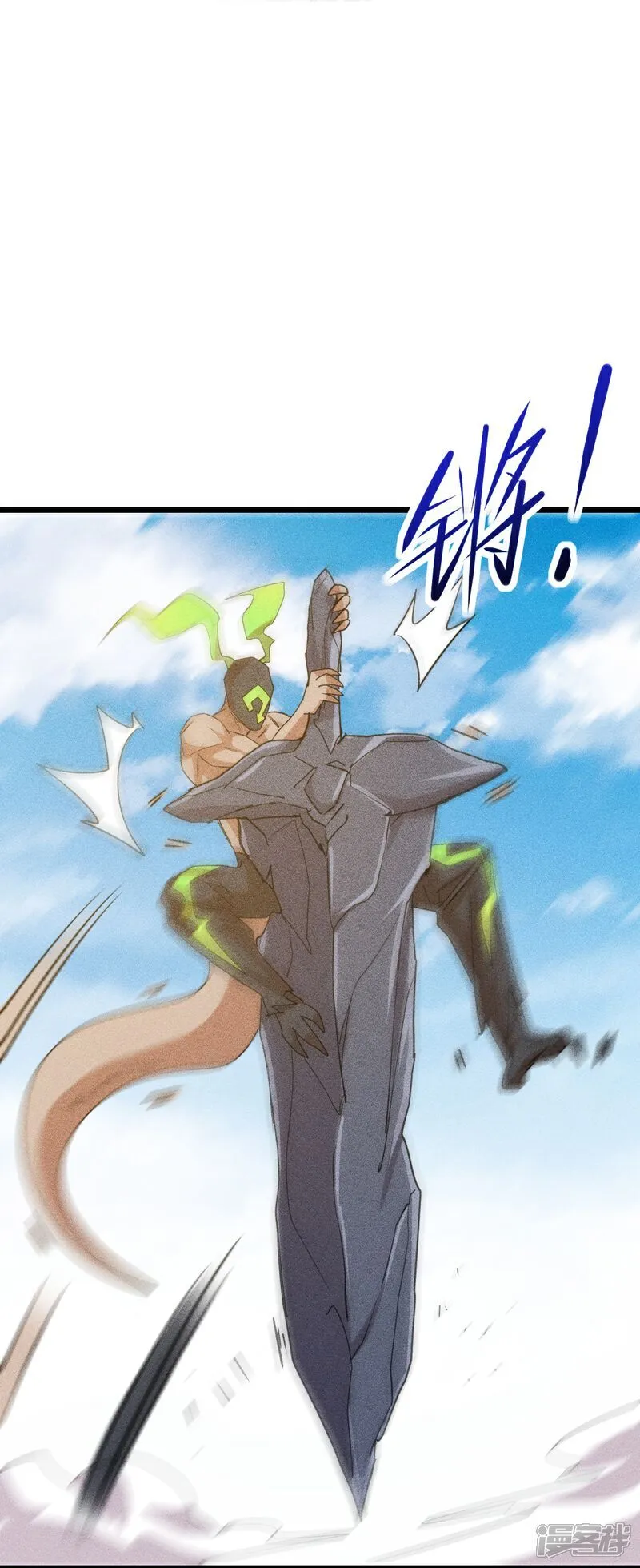 第272话 进攻 第29页