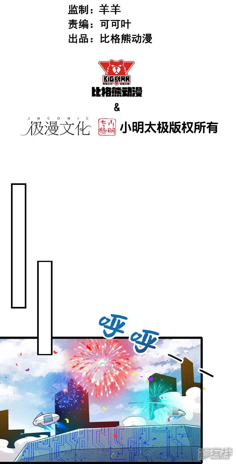 第271话 新生 第2页