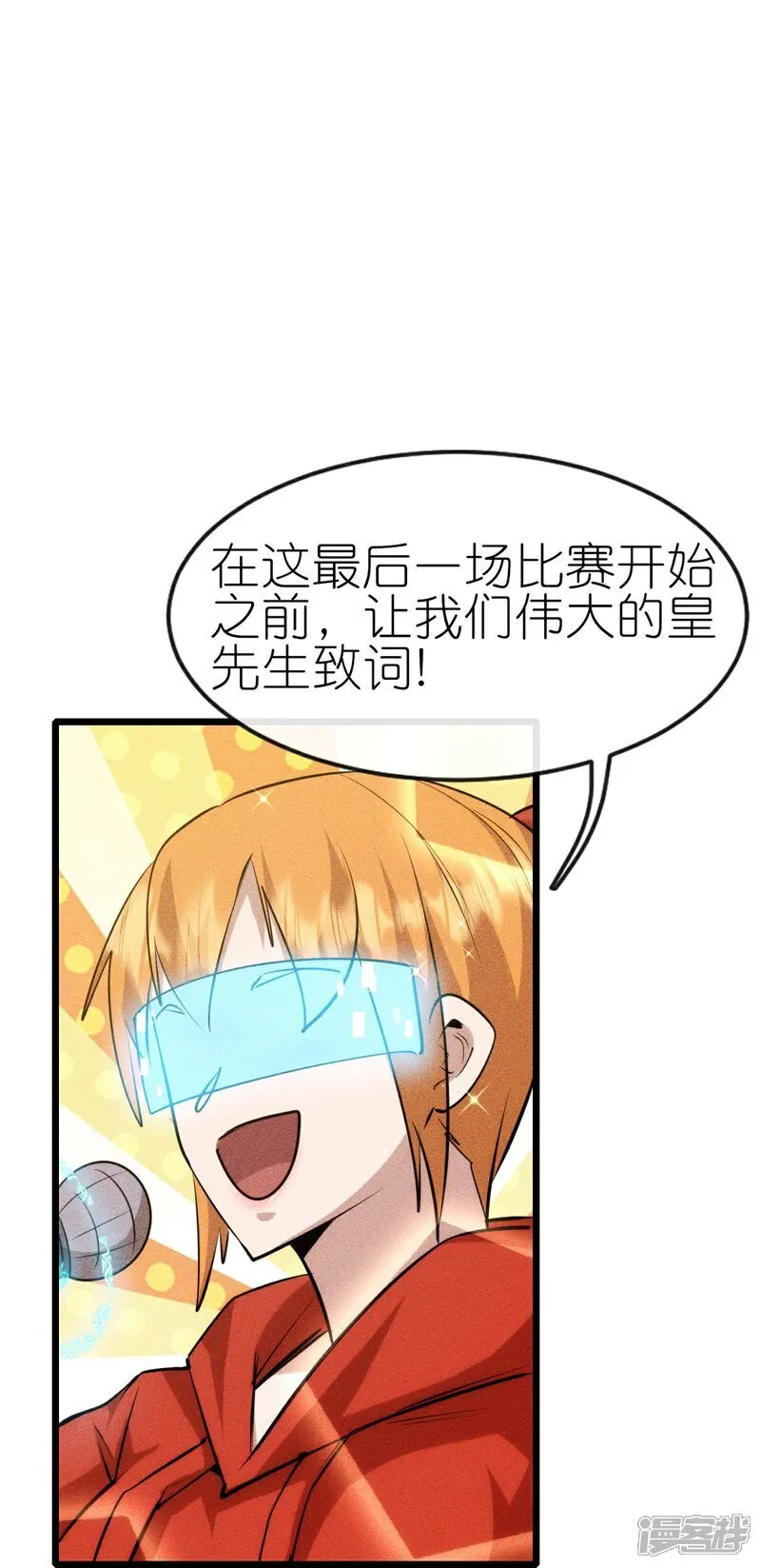第271话 新生 第4页