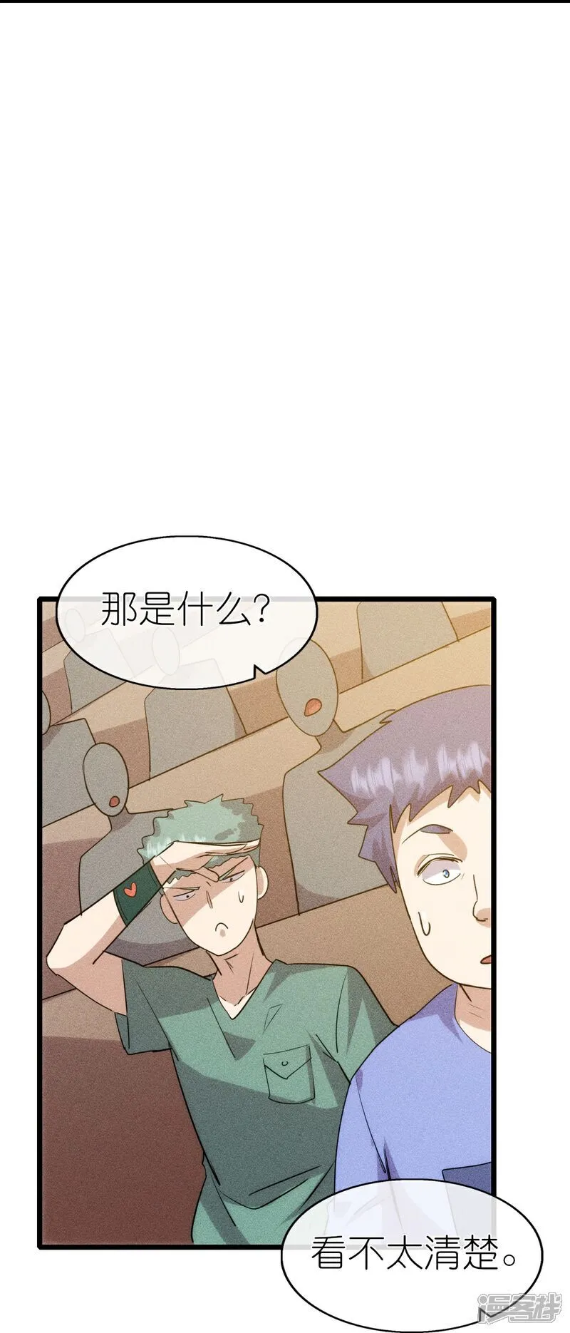 第271话 新生 第8页