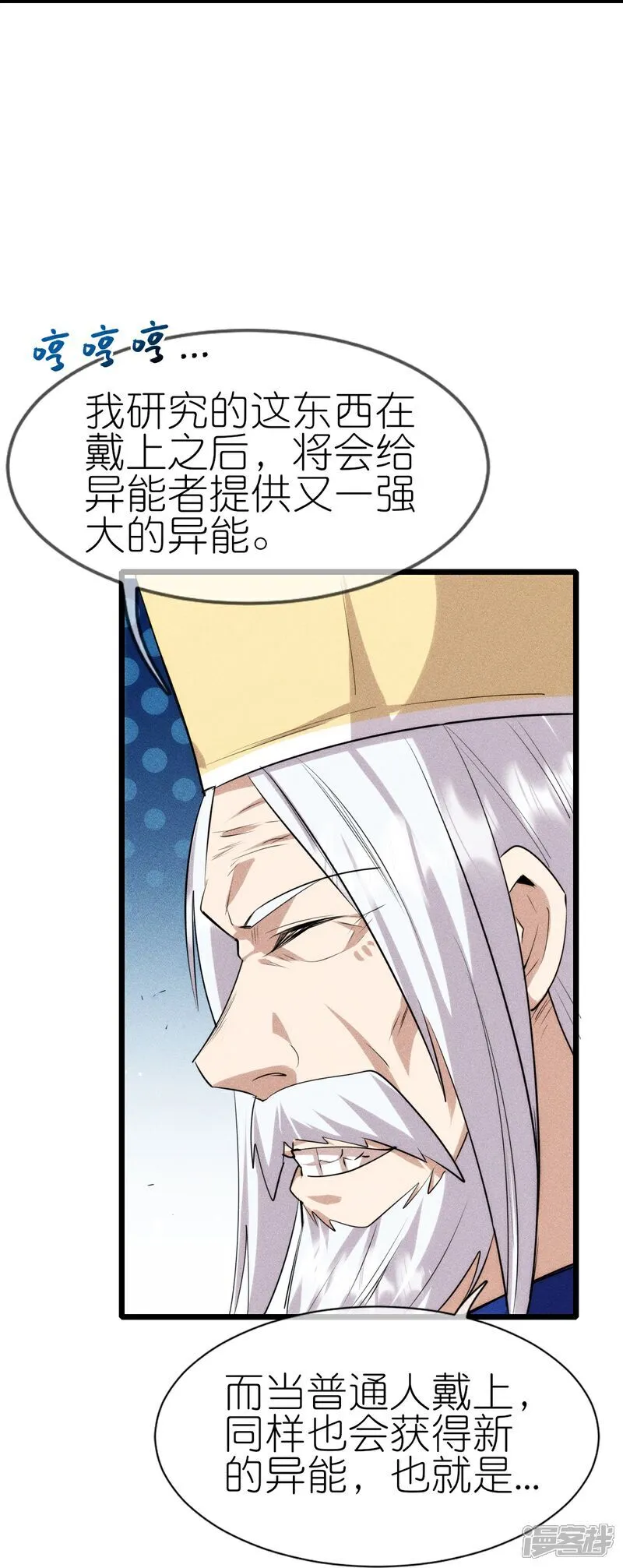 第271话 新生 第25页