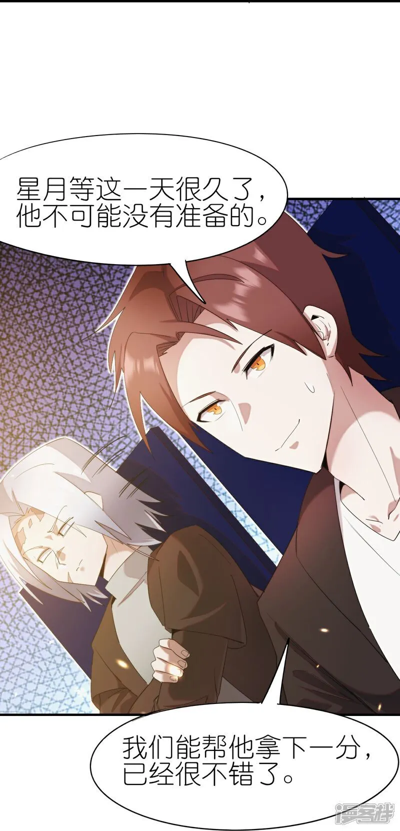 第270话 胜负之间 第30页