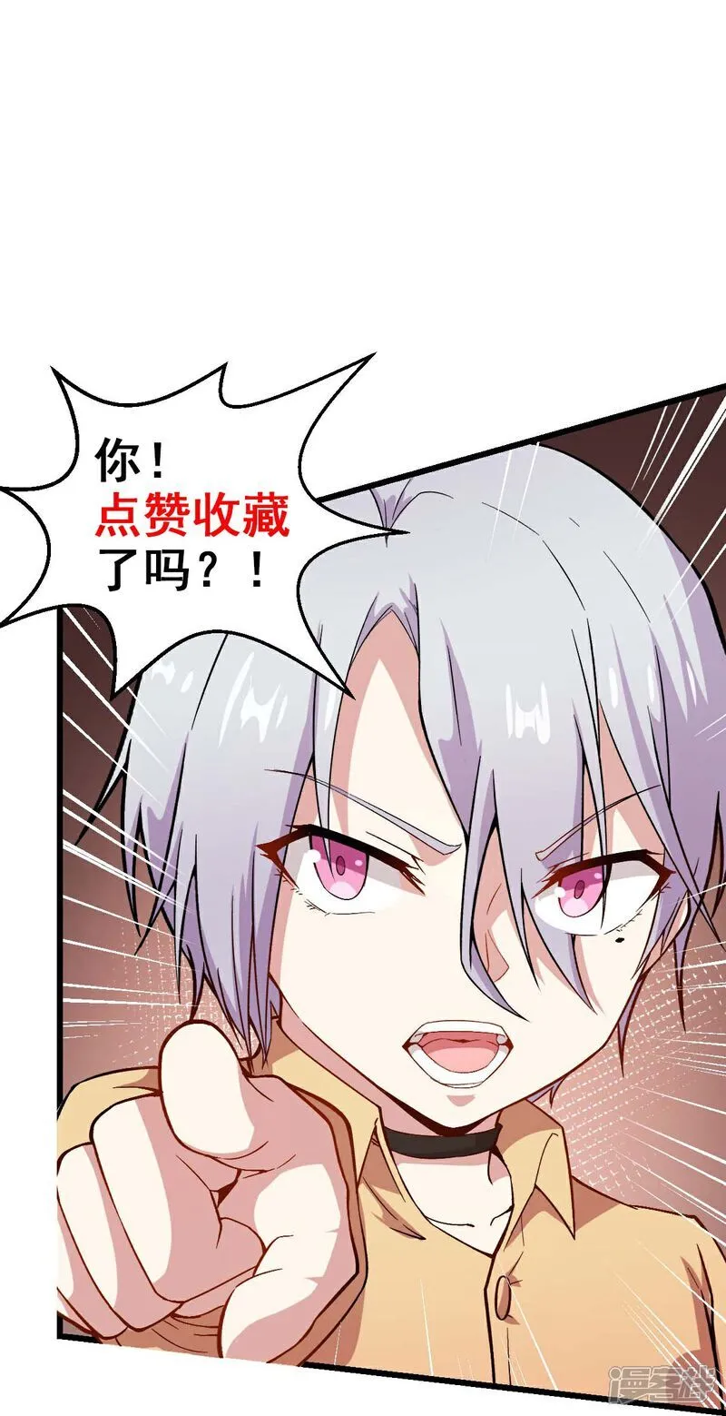 第270话 胜负之间 第31页