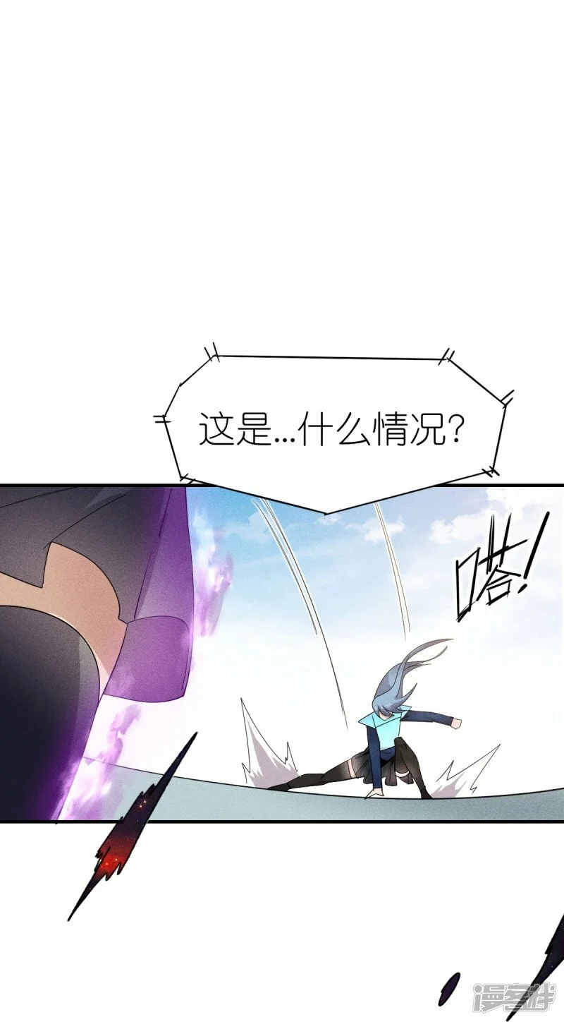 第267话 再现天灾魔兽 第14页