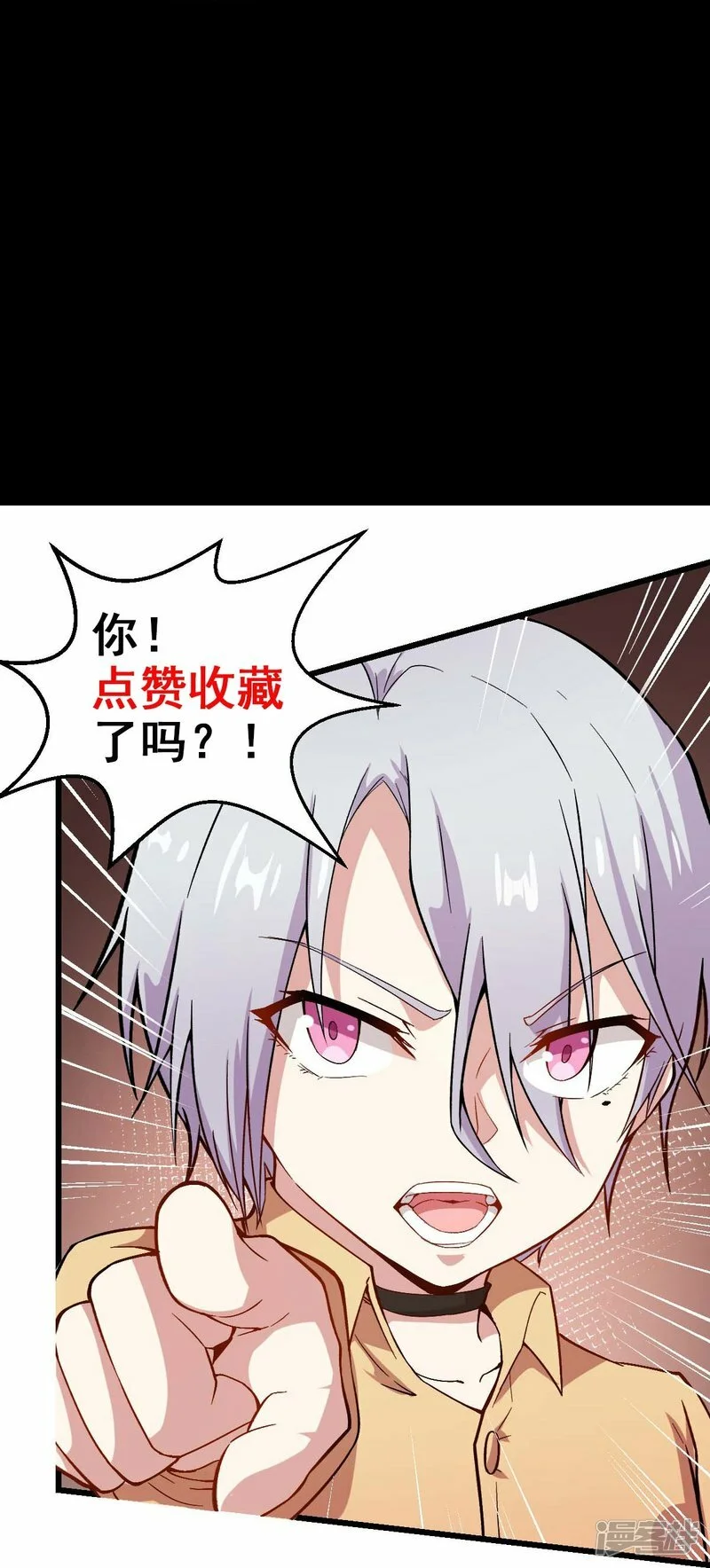第267话 再现天灾魔兽 第31页