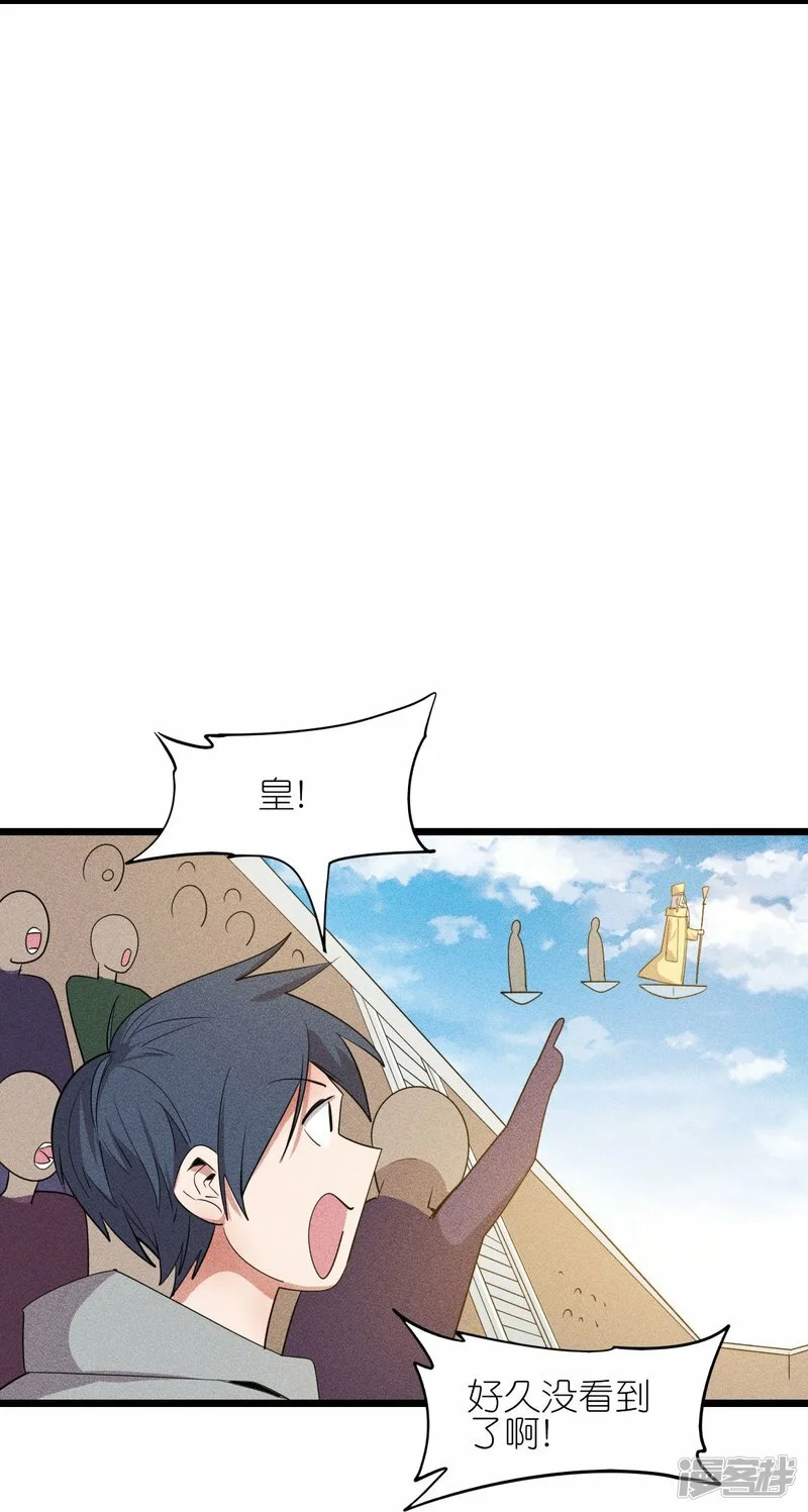 第265话 总决赛对决 第6页