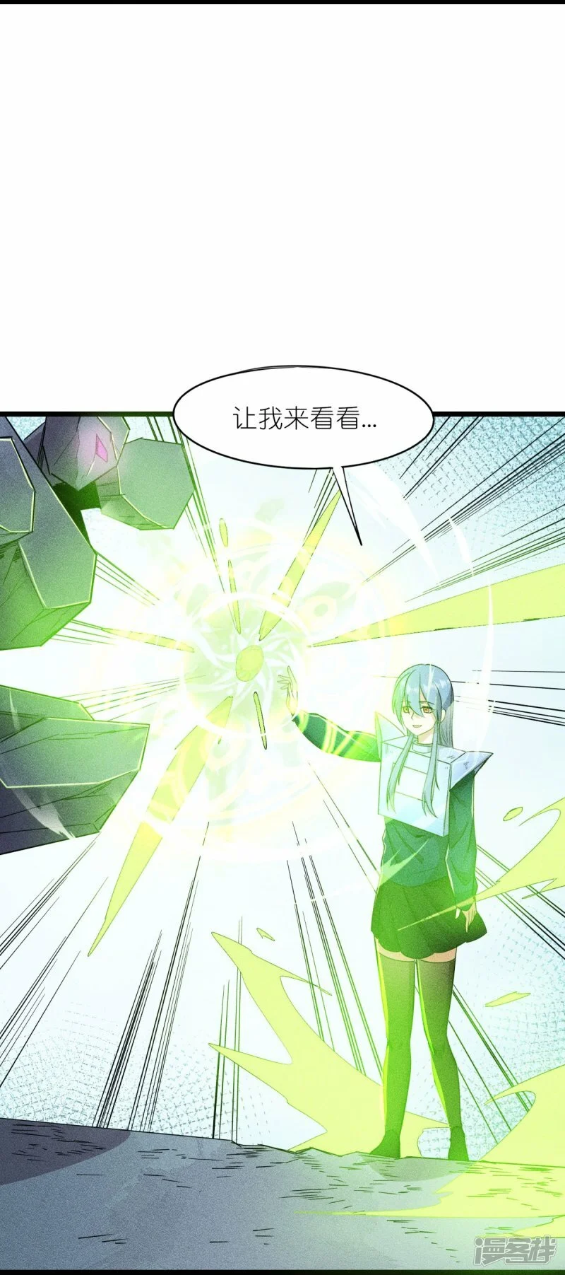 第265话 总决赛对决 第21页