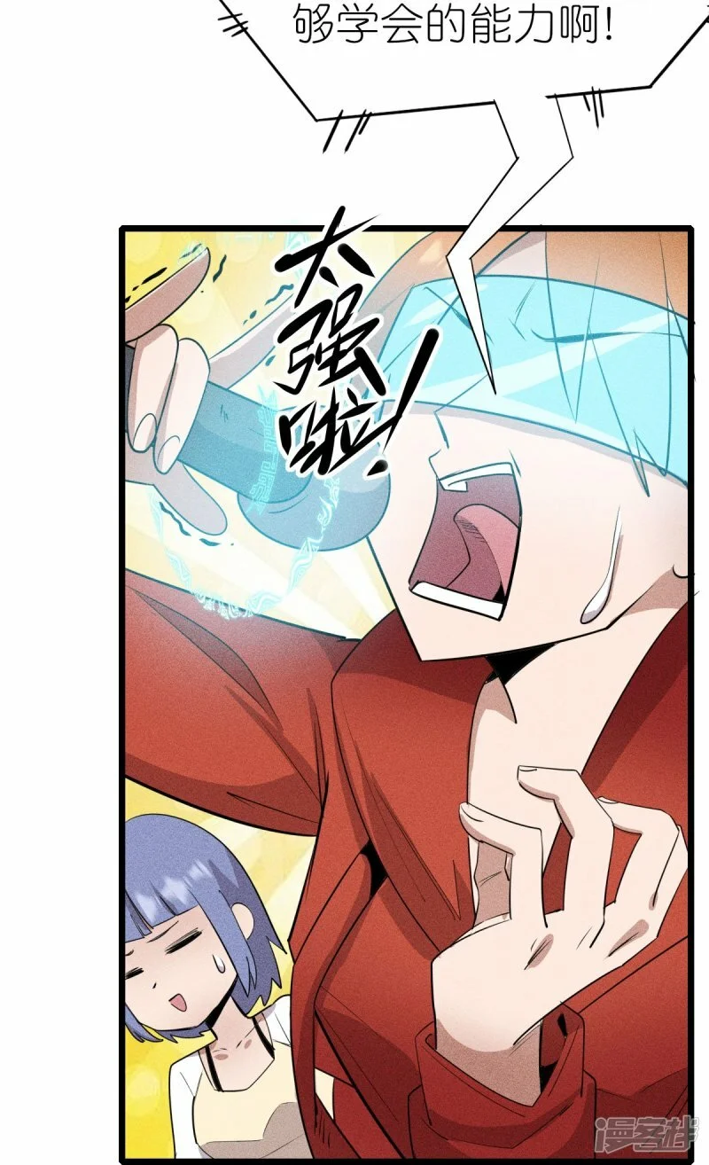 第266话 成全 第15页