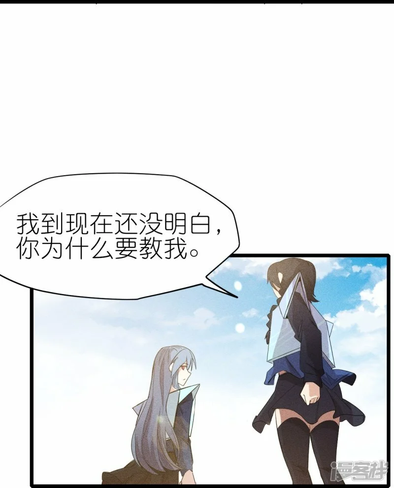 第266话 成全 第23页