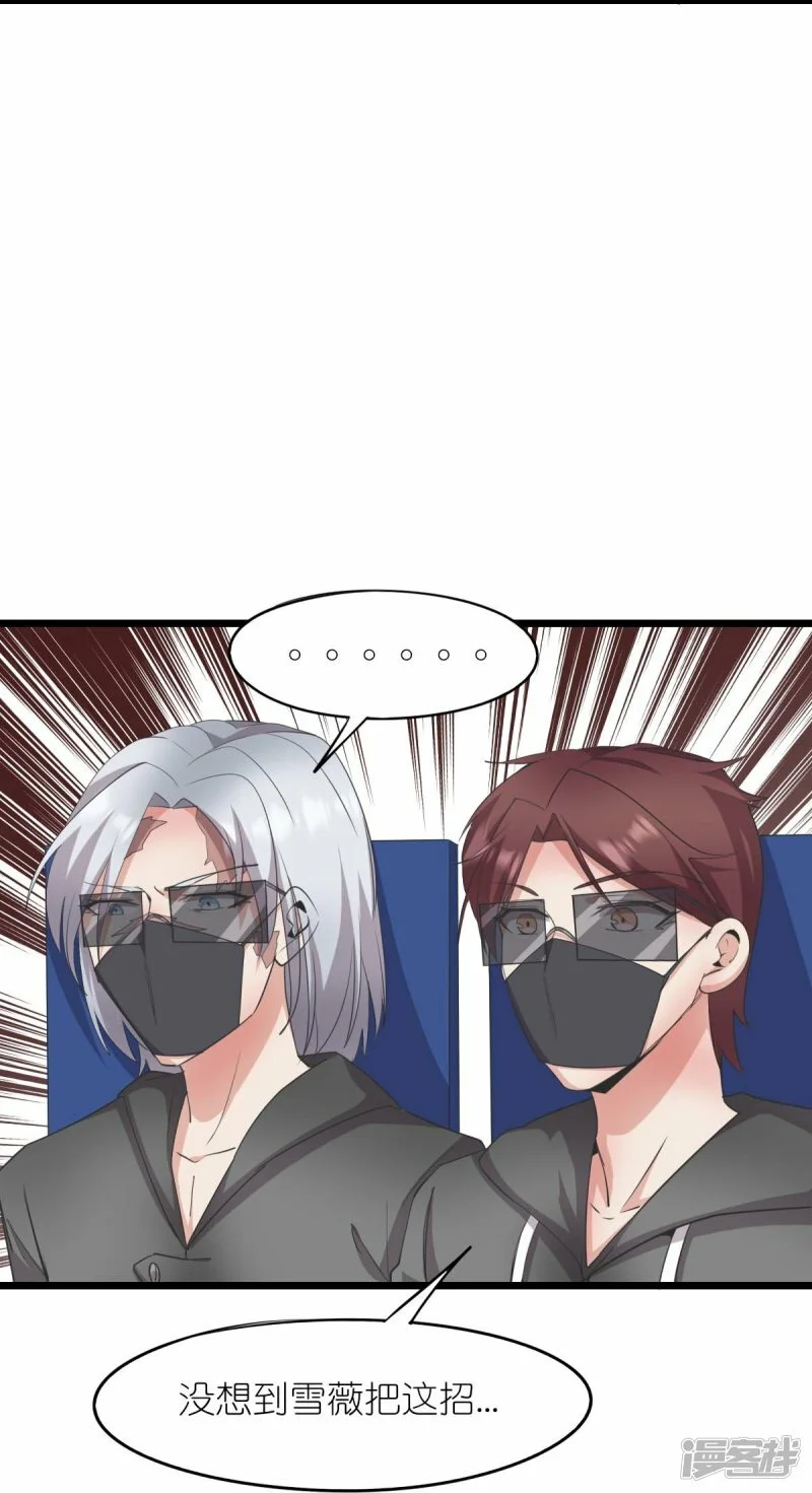 第263话 变化 第4页