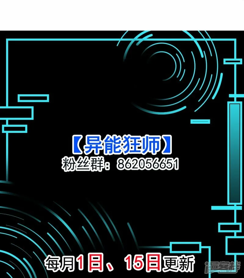 第263话 变化 第34页