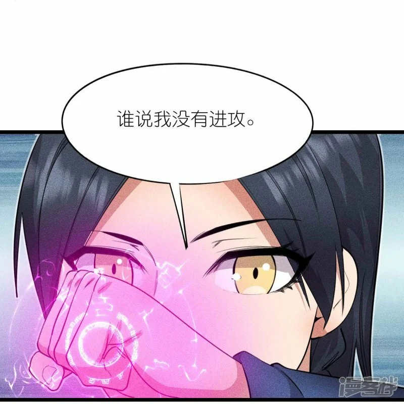 第262话 绝对防御 第6页