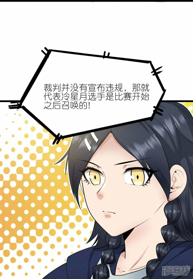 第262话 绝对防御 第18页