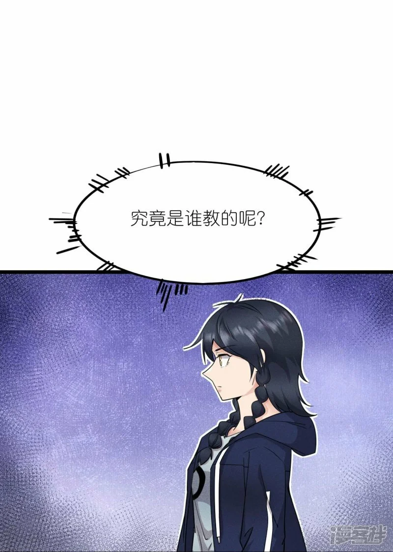 第262话 绝对防御 第23页