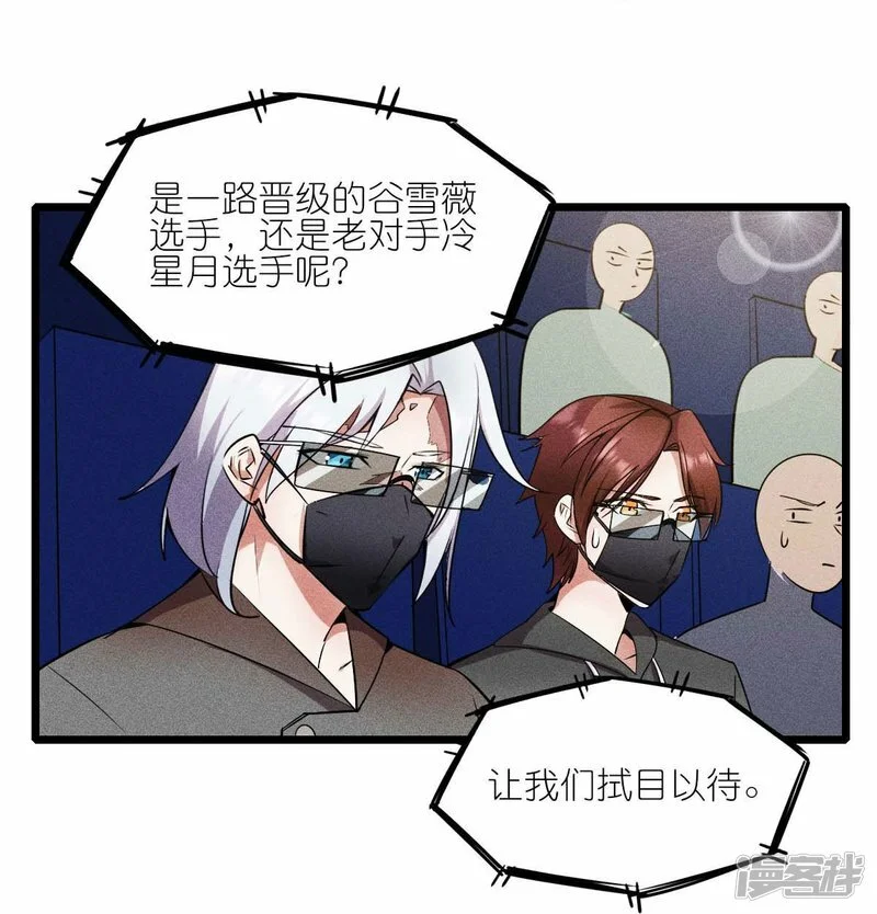 第261话 最熟悉的对手 第3页