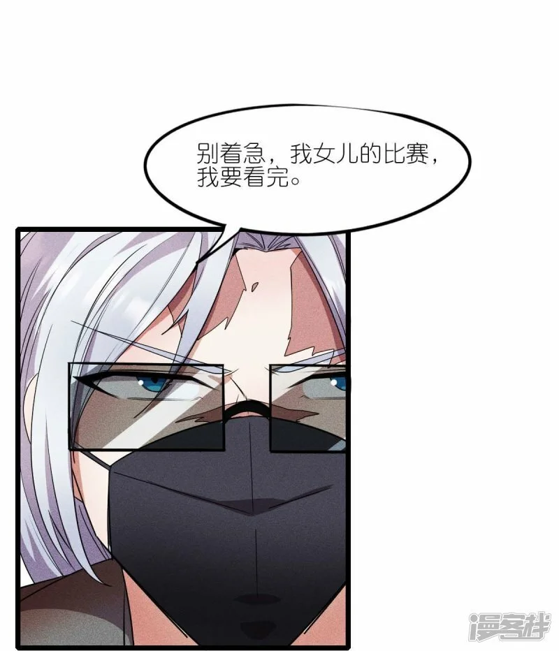 第261话 最熟悉的对手 第5页