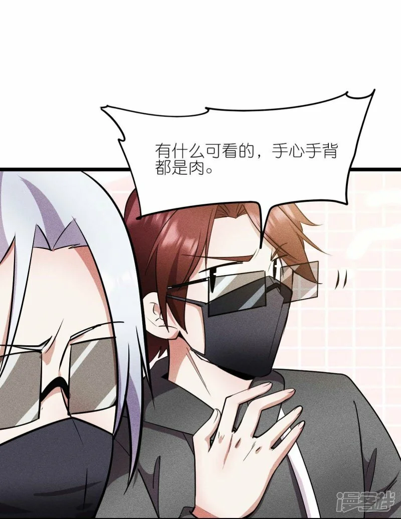 第261话 最熟悉的对手 第6页