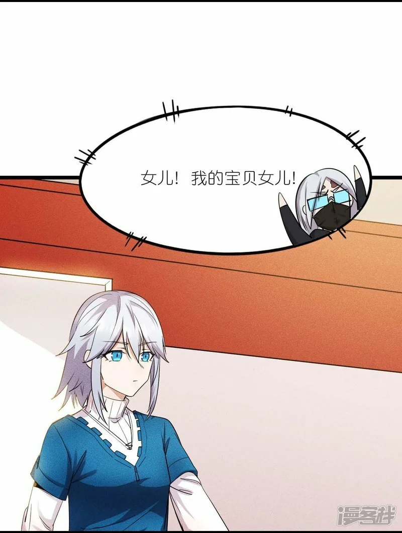 第261话 最熟悉的对手 第8页