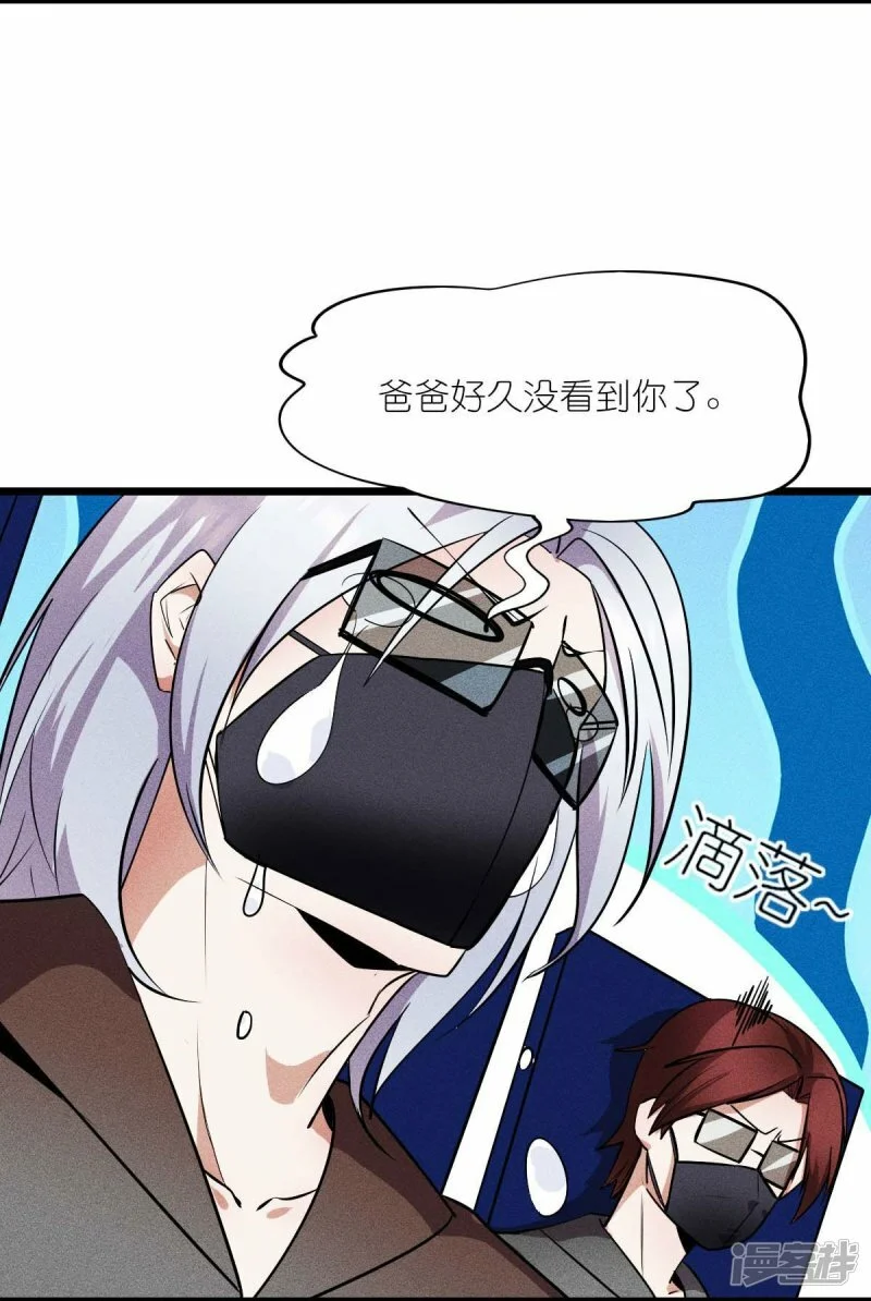 第261话 最熟悉的对手 第9页