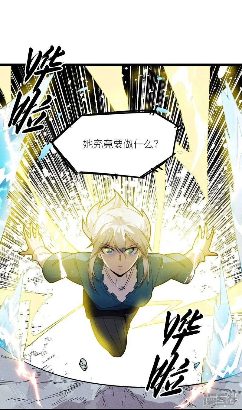 第261话 最熟悉的对手 第18页