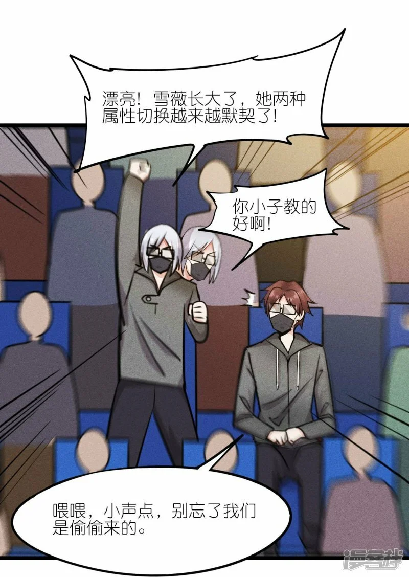 第261话 最熟悉的对手 第25页
