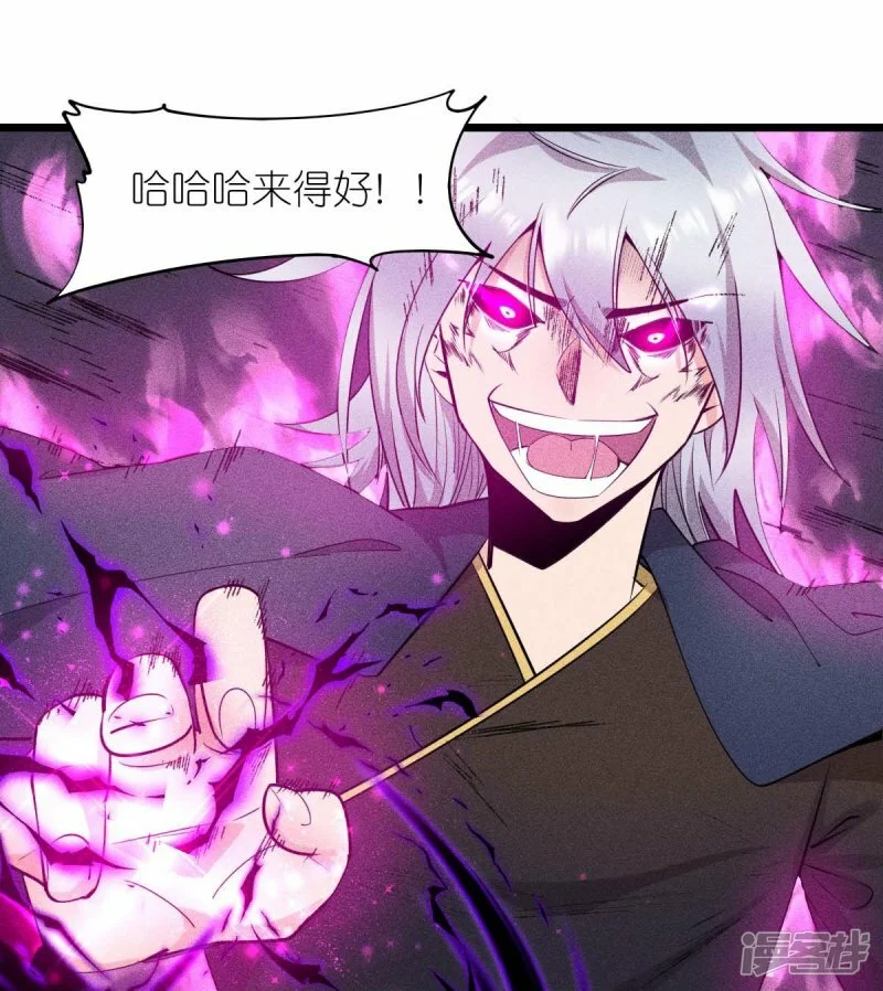 第260话 魔皇锤 第13页