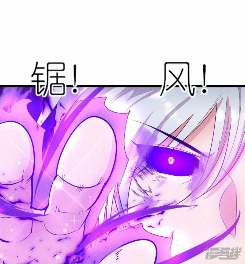 第260话 魔皇锤 第17页