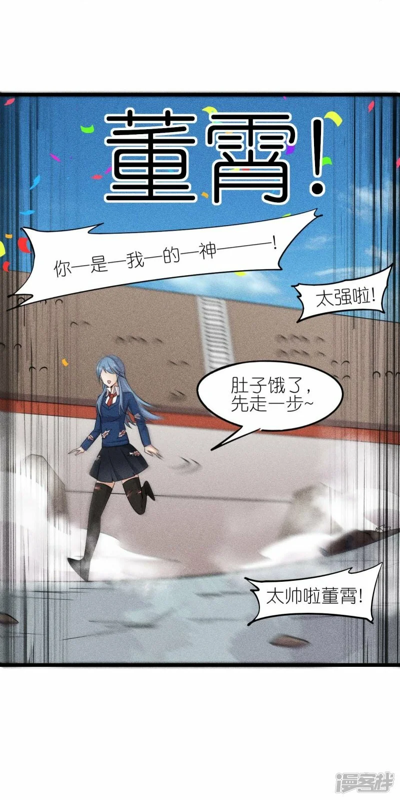 第260话 魔皇锤 第29页
