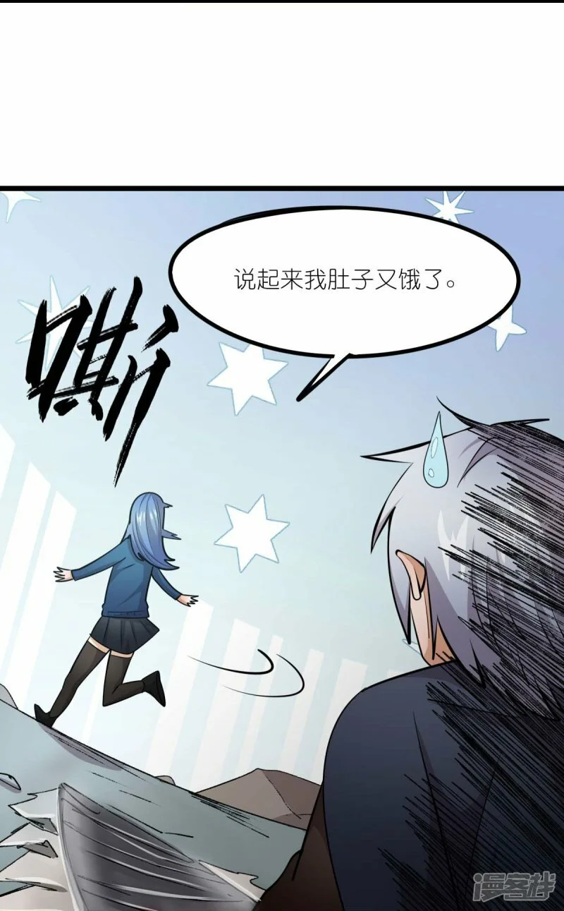 第259话 天才和疯子，谁更强 第13页