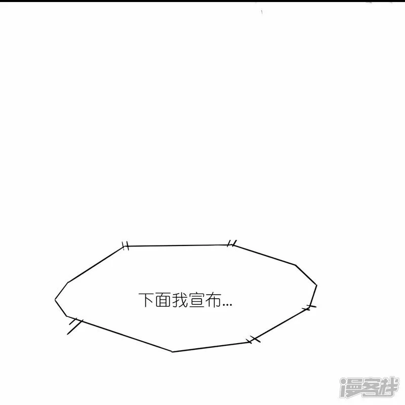 第258话 冷冰对战董霄 第8页