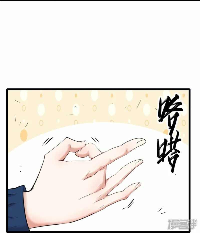 第258话 冷冰对战董霄 第11页