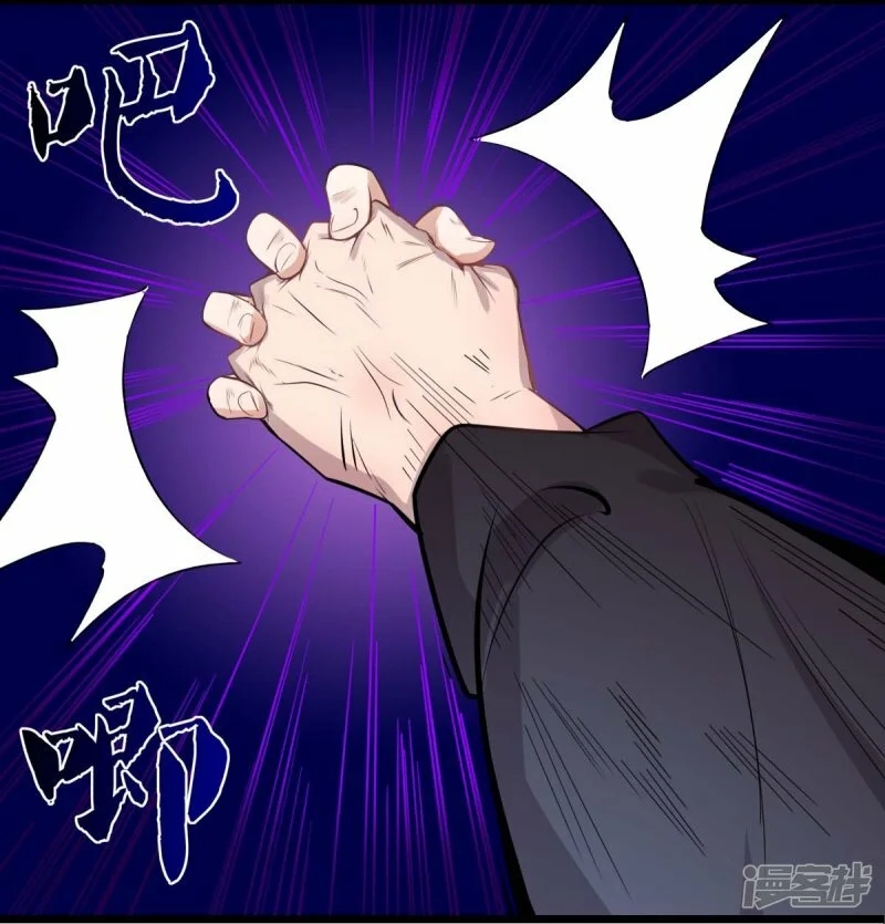 第258话 冷冰对战董霄 第14页