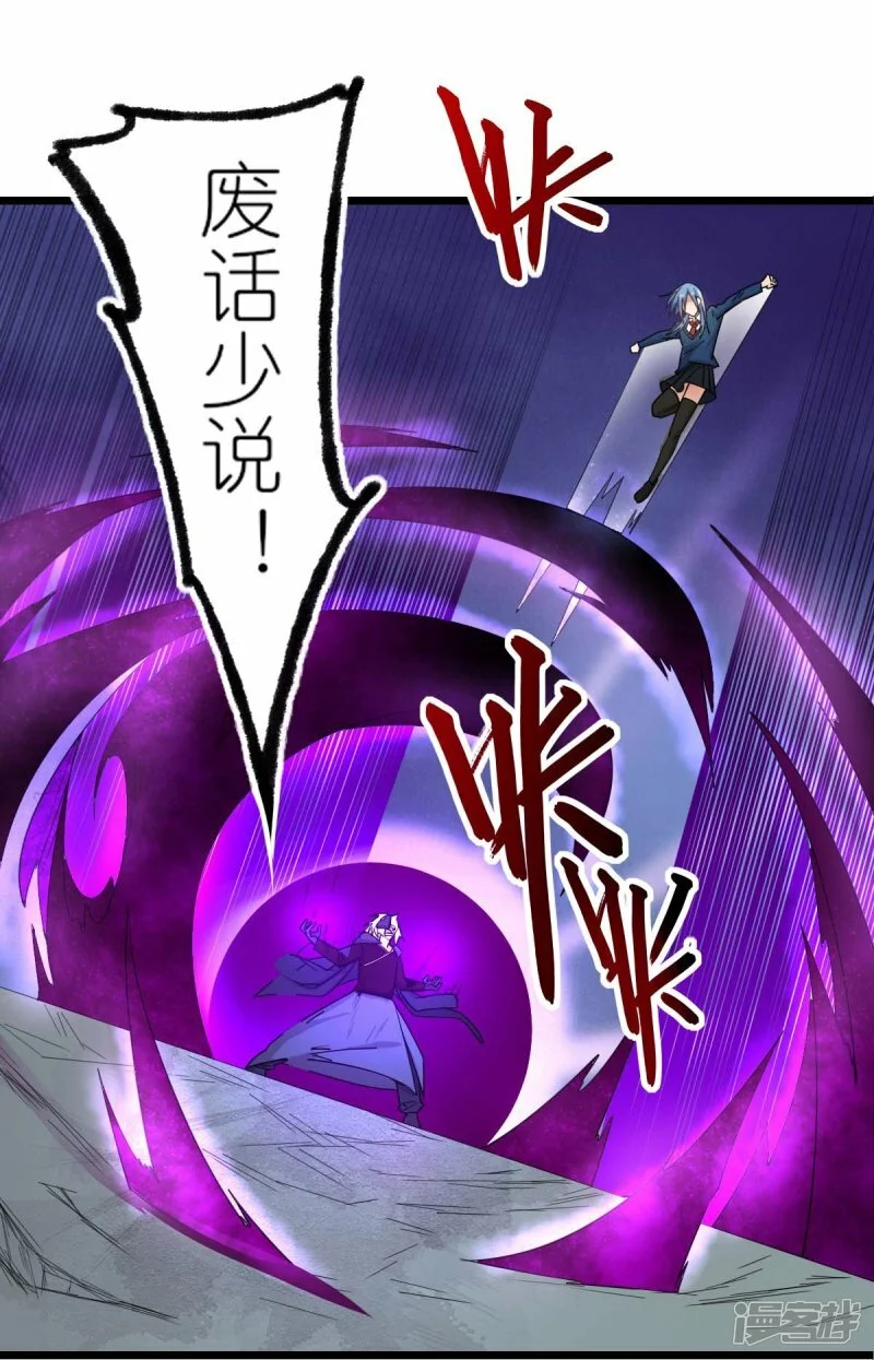 第258话 冷冰对战董霄 第16页