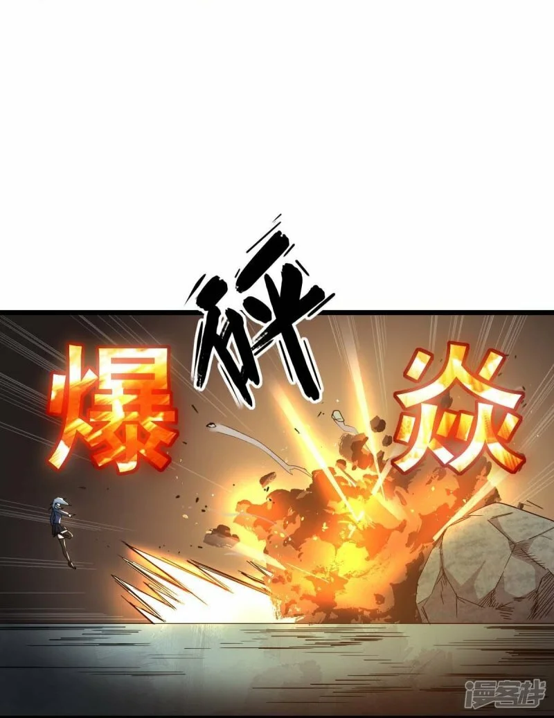 第258话 冷冰对战董霄 第20页