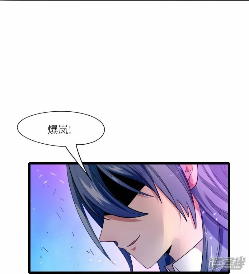 第258话 冷冰对战董霄 第24页