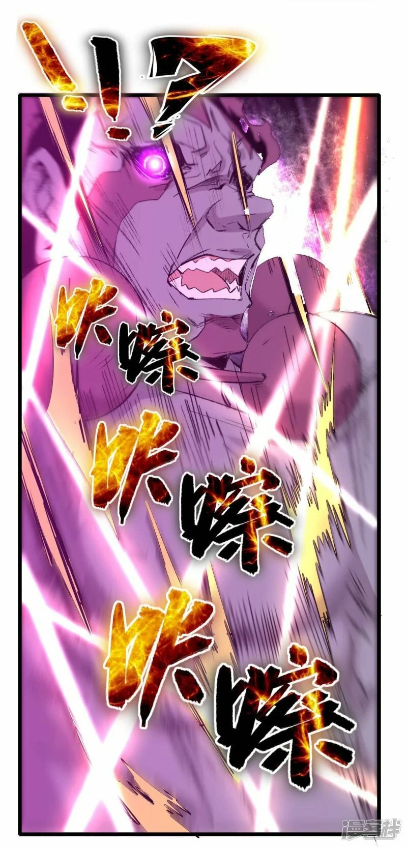 第258话 冷冰对战董霄 第25页