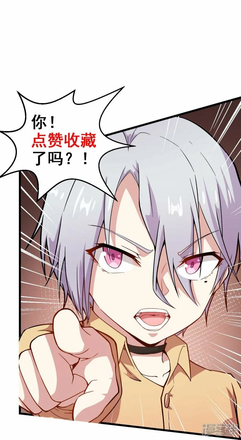 第258话 冷冰对战董霄 第29页