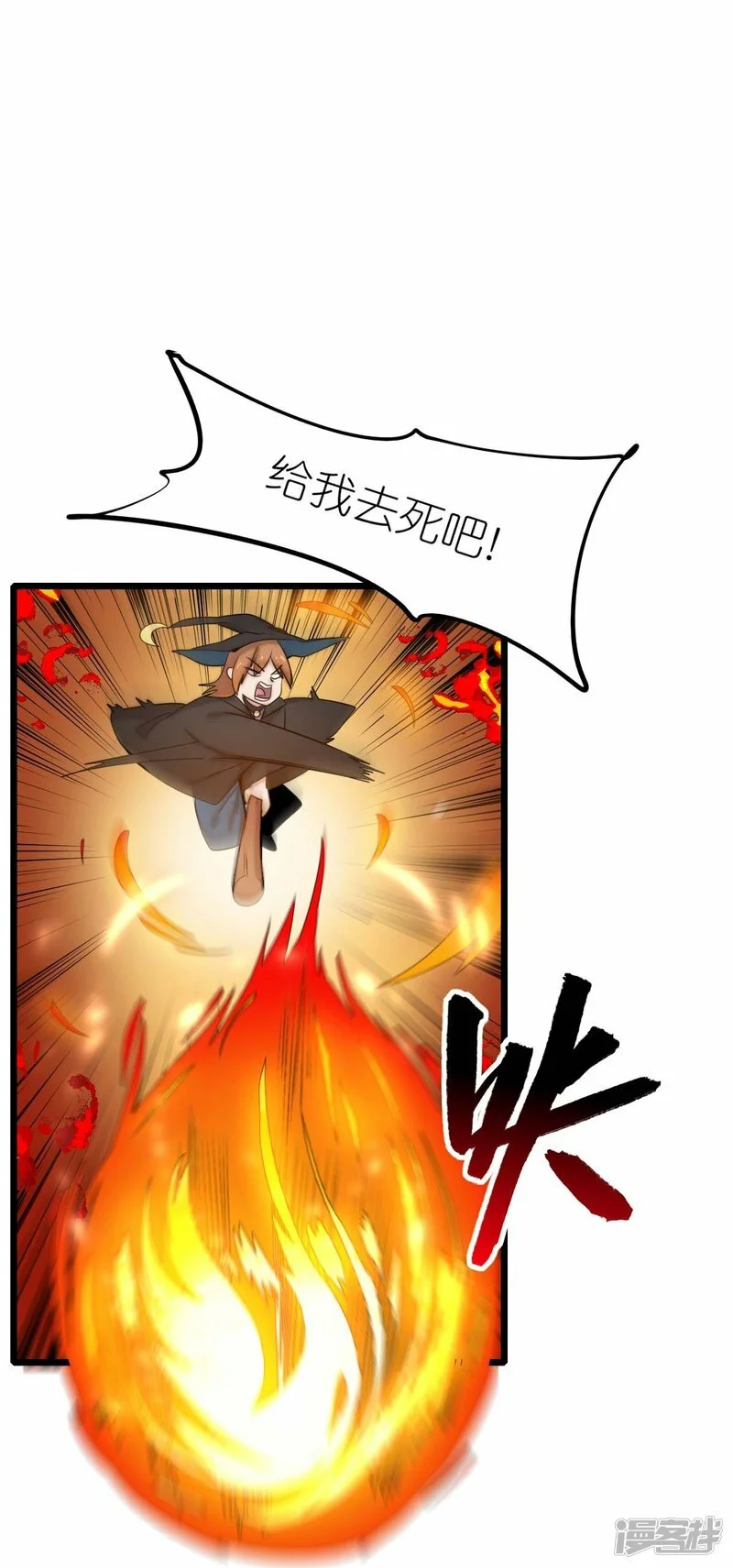 第255话 无处可藏 第5页